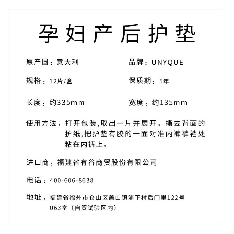 產(chǎn)婦專用衛(wèi)生巾